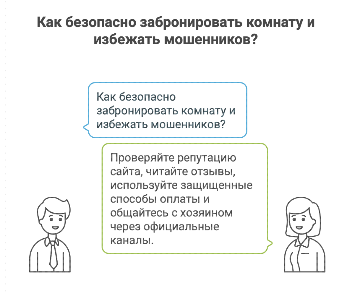 снять комнату посуточно